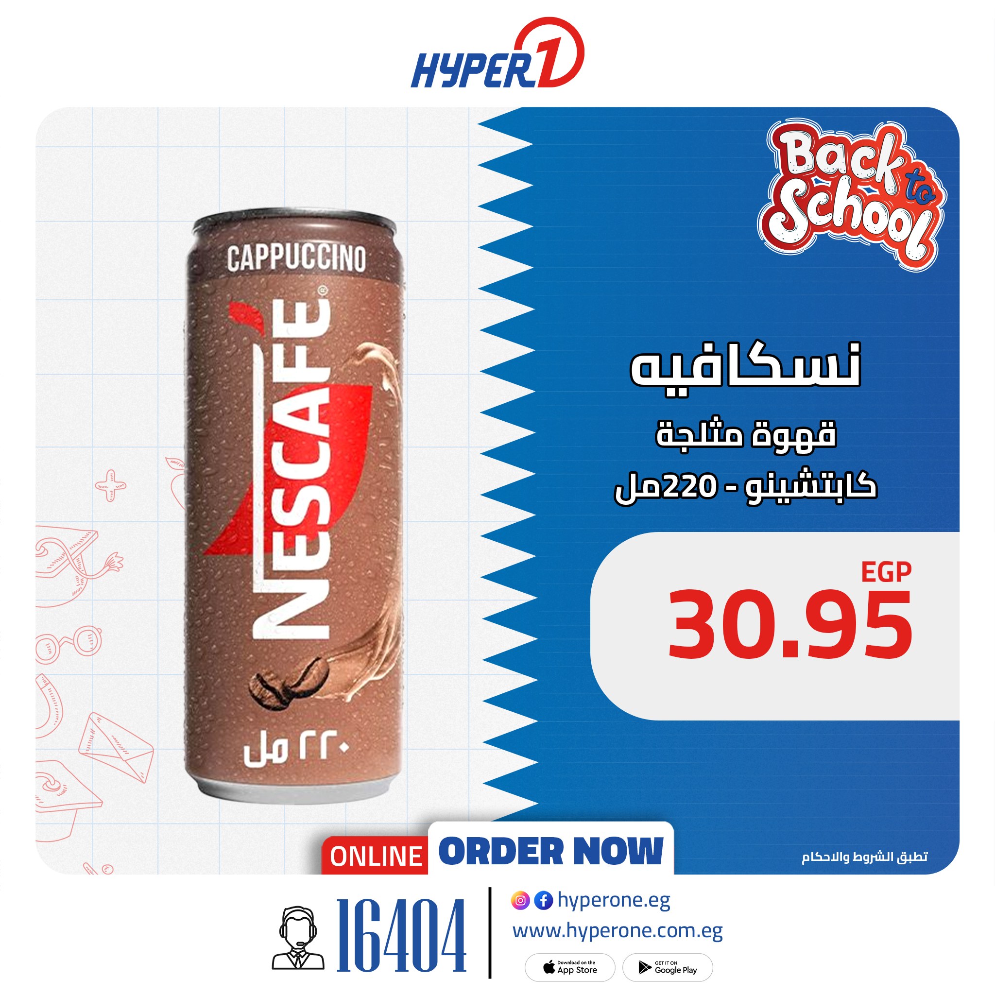 hyper-one offers from 16sep to 2sep 2025 عروض هايبر وان من 16 سبتمبر حتى 2 سبتمبر 2025 صفحة رقم 2